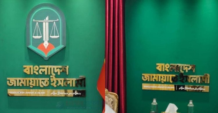 আলোচিত ‘নতুন লোগো’ সরিয়ে ফেলল জামায়াত ইসলামী